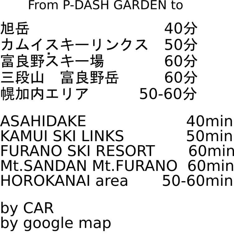 P-Dash Garden Backpackers Higashikawa المظهر الخارجي الصورة